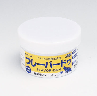 【サプリメント】サイペット フレーバードゥ 犬猫用 50g 投薬補助 ミネルヴァコーポレーション
